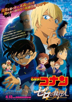 250px-Detective_Conan_Zero_the_Enforcer_Poster.jpg